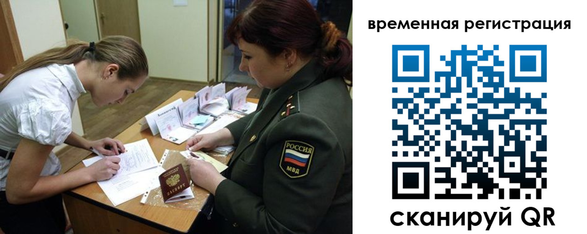 прописка гарантия в Кондрово
