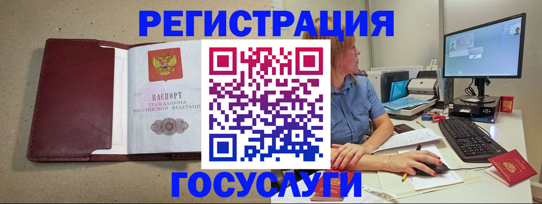 купить прописку в Кондрово