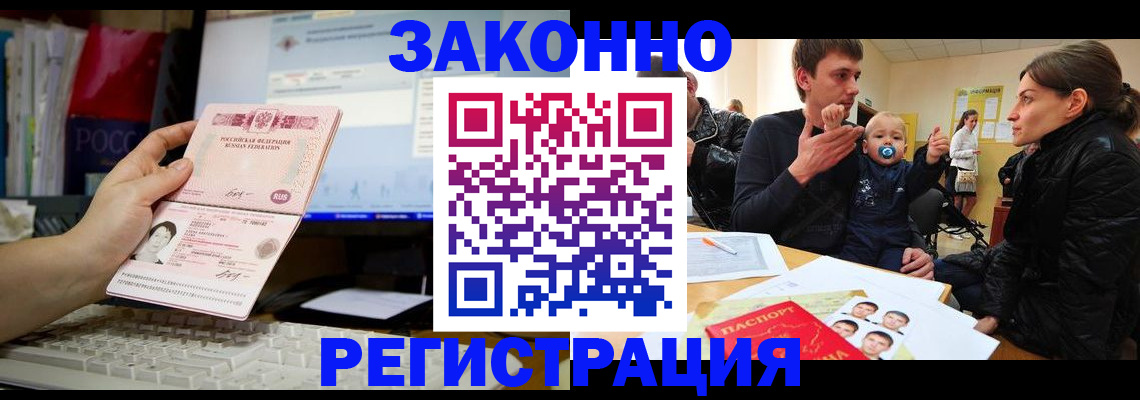 где прописаться в Кондрово