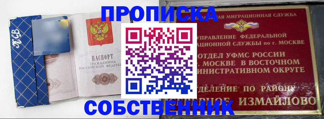 прописка регистрация в Кондрово