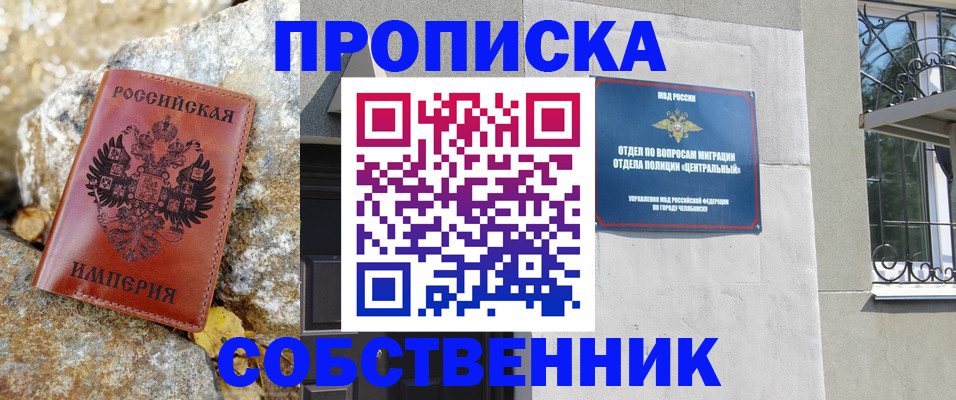 временная регистрация недорого в Кондрово